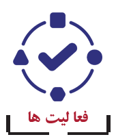 فعالیت های بهرام حجاری زاده